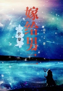 Quickly Dress up and Marry the Male Lead