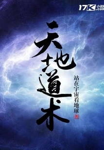 Heaven and Earth Taoism