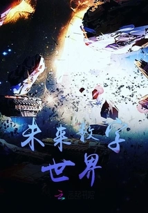 Future Digital World