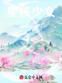 Legend of Extraordinary Star Origin