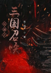 Call of the Three Kingdoms for War