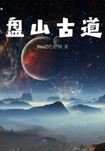 Panshan Ancient Road