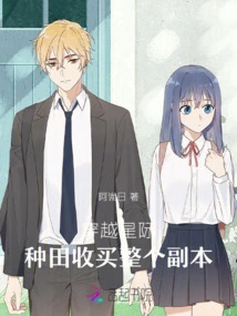 Interstellar Farming, the Husband of the Beast World Enters the Dungeon