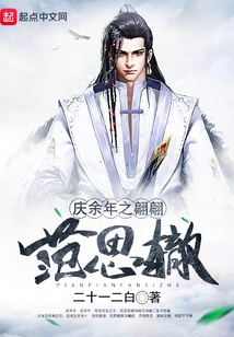 The Graceful Fan Sizhe Celebrating More Than One Year