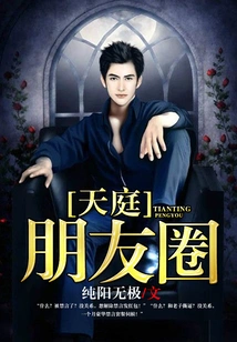 Heavenly Friendship Circle