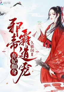 The Promotion Story of the Kitchen Concubine