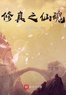 Immortal Soul of Cultivation