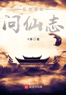 Songs of Chu in Troubled Times Ask Immortal Will