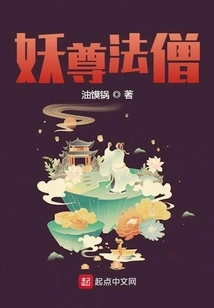 Demon Lord Dharma Monk