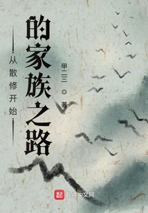 The Family Journey That Started as a Casual Cultivator