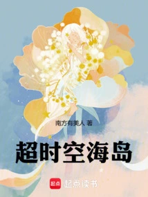 Time and Space Island