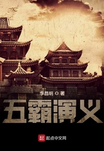 Romance of the Five Hegemons