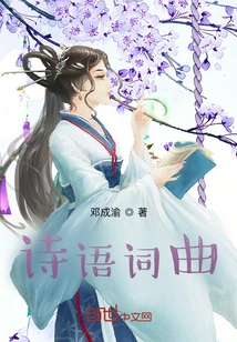 Poetry, Lyrics and Music