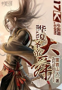 Chinese Holy Emperor Shun