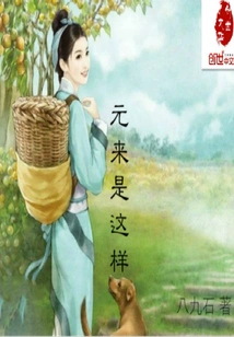 Yuan Lai is Like This