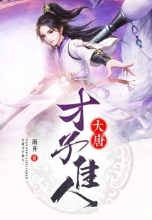 Talents and Beauties of the Tang Dynasty