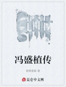 Biography of Feng Shengzhi