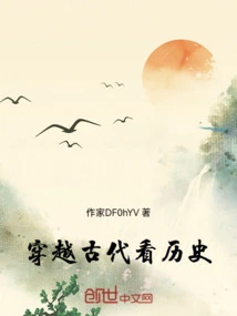 Travel Through Ancient Times to See History