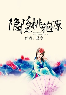 Hidden Peach Blossom Land