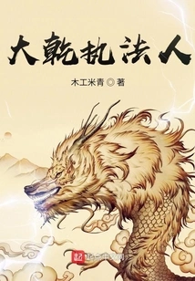 Daqian Law Enforcement Officer