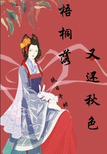 The Fallen Parasol Trees Return to Autumn Colors