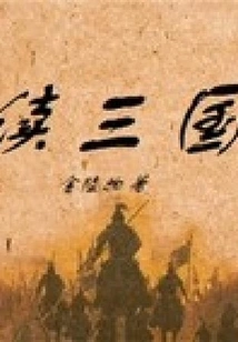 Continue the Three Kingdoms