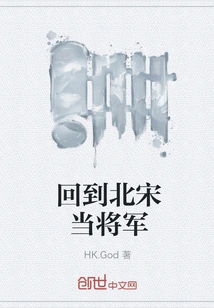 Returned to the Northern Song Dynasty and Became a General