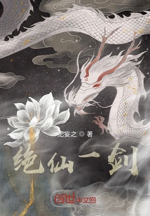 The Sword of Immortality