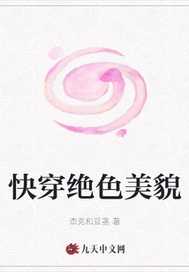 Quickly Wear Stunning Beauty