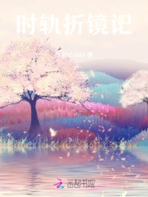 Time Track Folding Mirror