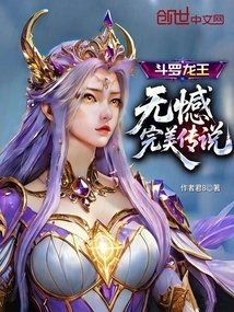 Douluo Dragon King: No Regrets, Perfect Legend