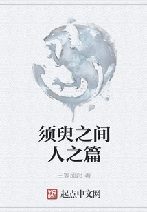 Chapter of a Person in a Moment