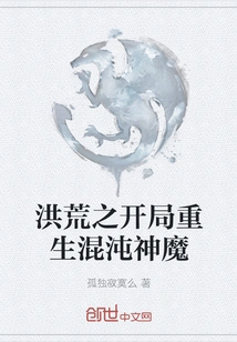 Rebirth of Chaos Gods and Demons at the Beginning of the Ancient World