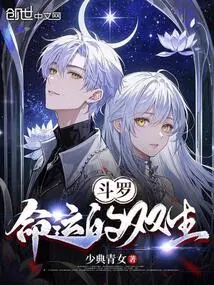 Douluo: Twins of Destiny