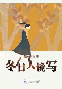 Winter Mirror Writing