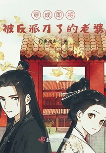 Dressed as the Wife Who is About to Be Stabbed by the Villain