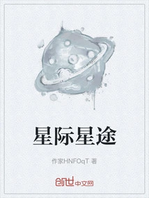 Interstellar Star Journey