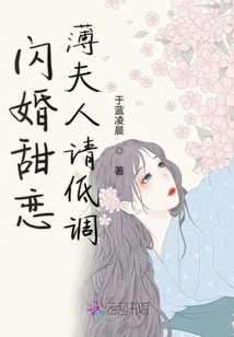 Flash Marriage, Sweet Love, Mrs. Bo, Please Keep a Low Profile