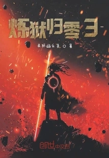 Purgatory Return to Zero 2