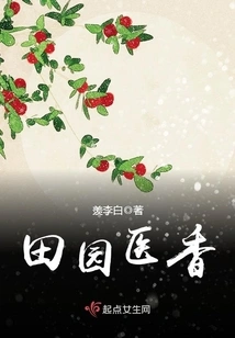 Pastoral Medical Fragrance