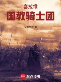 Order of the Ecclesiastical Order of Selawi