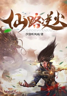 Immortal Road Backfire