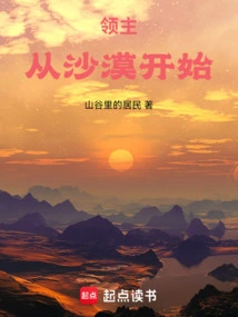 Overlord: Start in the Desert