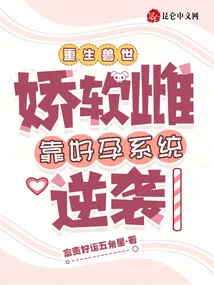 The Delicate Female Interstellar is Engaged in Cultivation, and the Big Guys Are Chasing after Her and Grabbing Her Like Crazy