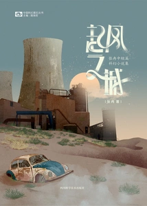 The Wind Rises: a Collection of Short and Medium Science Fiction Novels by Zhang Ran