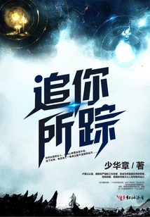 Follow Your Whereabouts