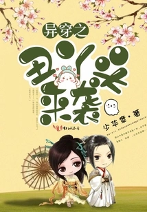 The Ugly Girl in Cross-dressing is Coming