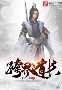 Cross-border Taoist Priest