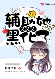 With Assistance, She Turned Black Again