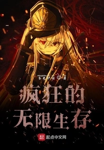 Crazy Infinite Survival